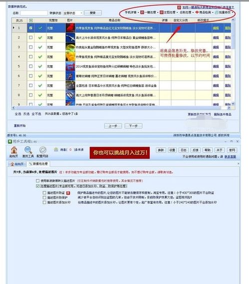 甩手工具箱淘寶圖片搬家失敗怎么辦 數(shù)據(jù)包轉(zhuǎn)換處理商品搬家教程分享